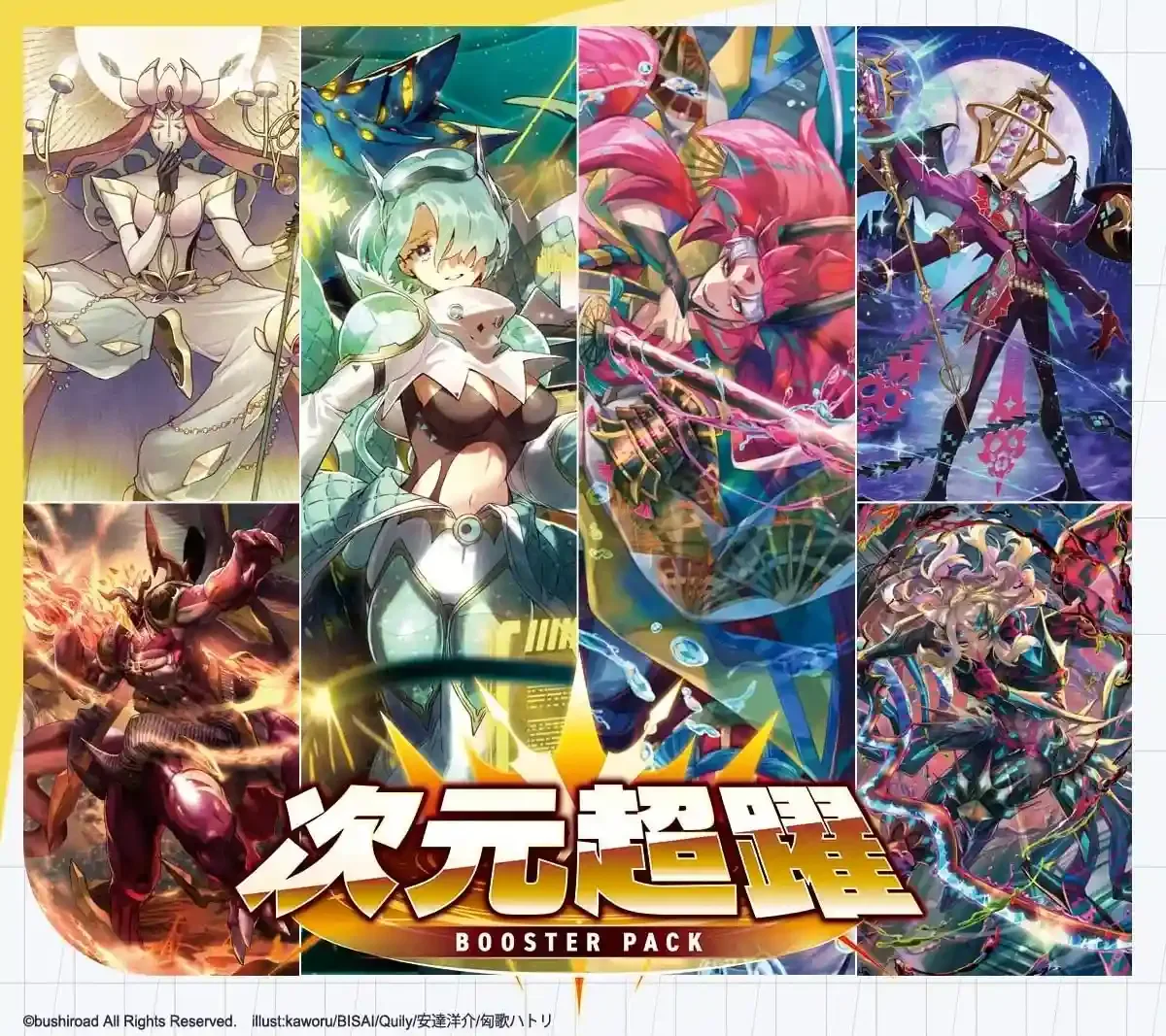 Bushiroad Cardfight Vanguard Booster Box Dimension Super Leap VG-DZ-BT03