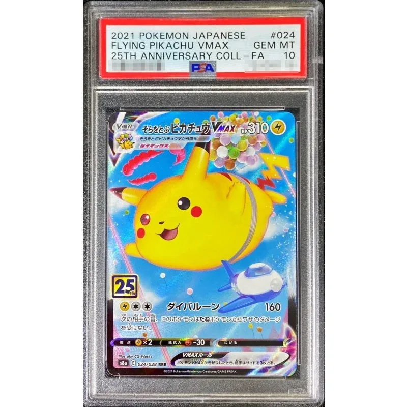 Flying Pikachu VMAX RRR (25th) PSA10 - Pokémon TCG Japanese Card
