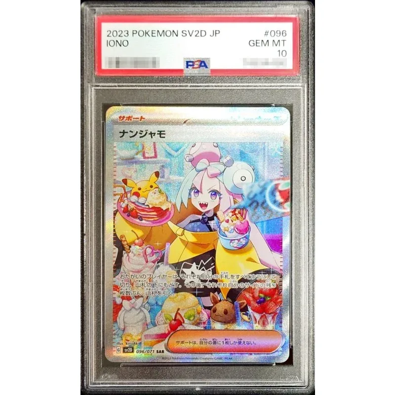 Iono 096/071 PSA 10 Japanese Pokémon TCG Sakuma Art Card