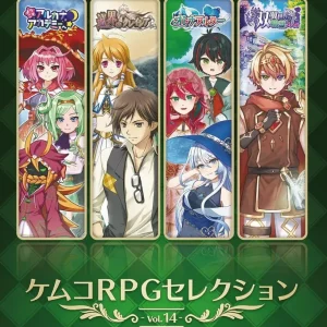Kemco RPG Selection Vol 14 Classic Adventure Video Game