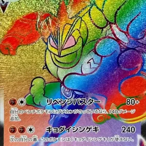 Machamp Vmax - 081/067 S10D - HR - MINT - Pokémon TCG Japanese