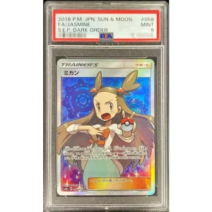 Mandarin Orange 058/052 Graded Japanese Pokémon TCG Card
