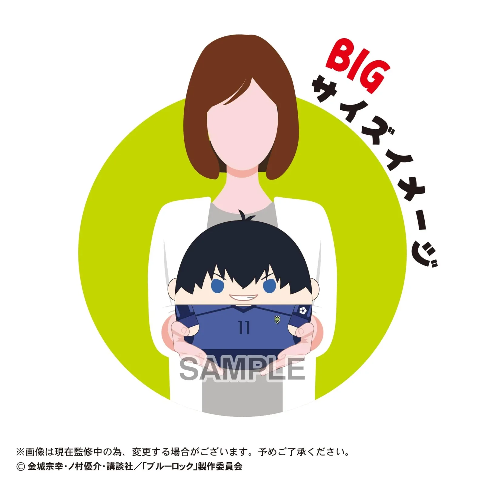 Max Limited Blue Lock Fuwakororin Big 4 E Tabito Karasu Plush Japan Official - Image 2