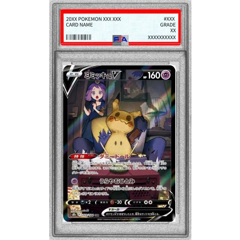 Mimikyu V 233/184 CSR PSA10 Japanese Pokémon TCG Card