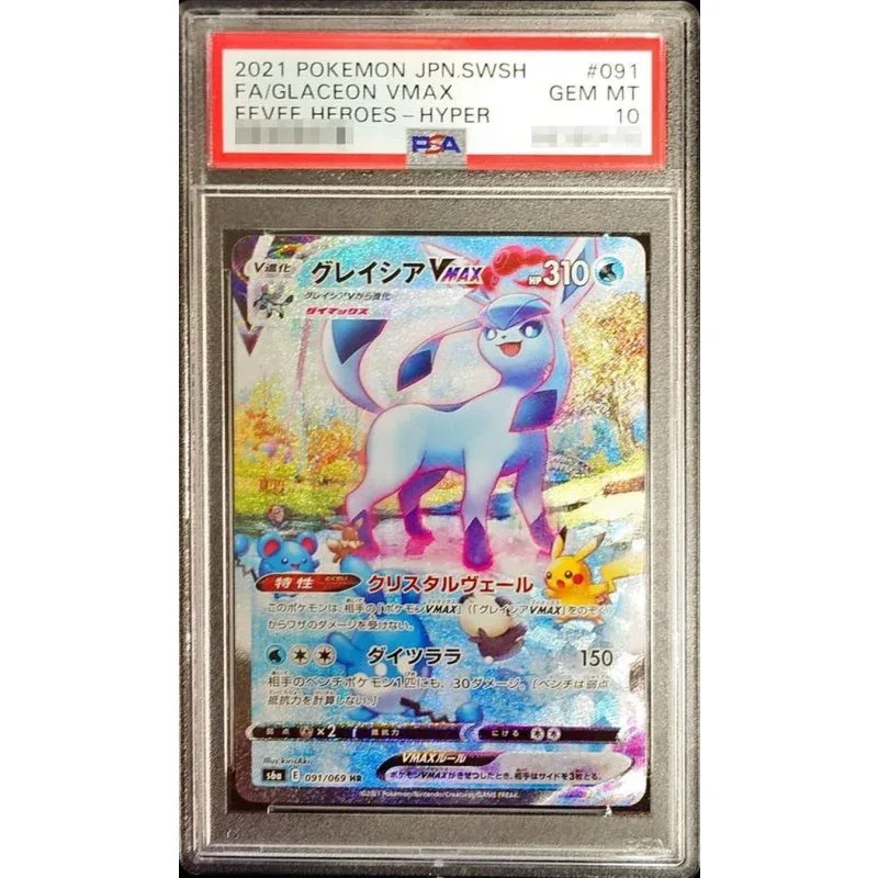 Rare Glaceon VMAX (sa) 091/069 PSA10 Japanese Pokémon Card