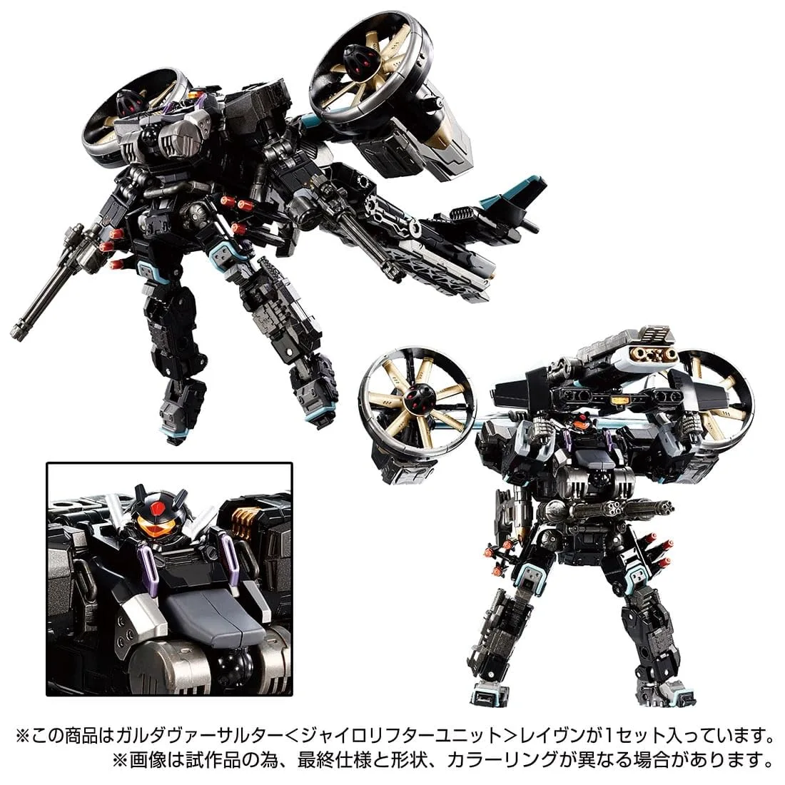 Takara Tomy Diaclone Garudaversalter Gyro Lifter Raven Exclusive Toy - Image 2