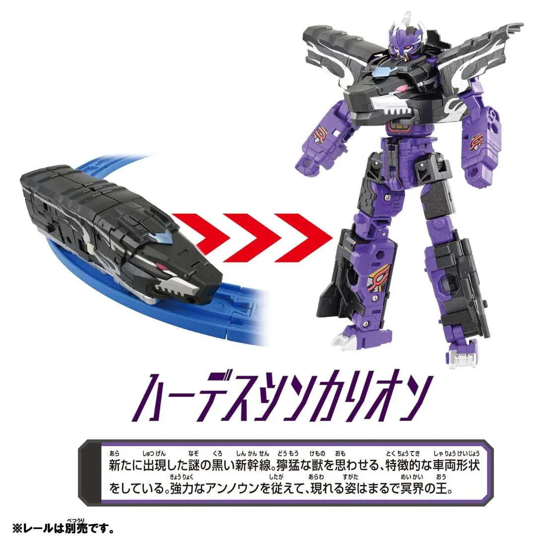 Takara Tomy Plarail Shinkalion Hades Destroy Form Train Toy for Ages 3+ - Image 2
