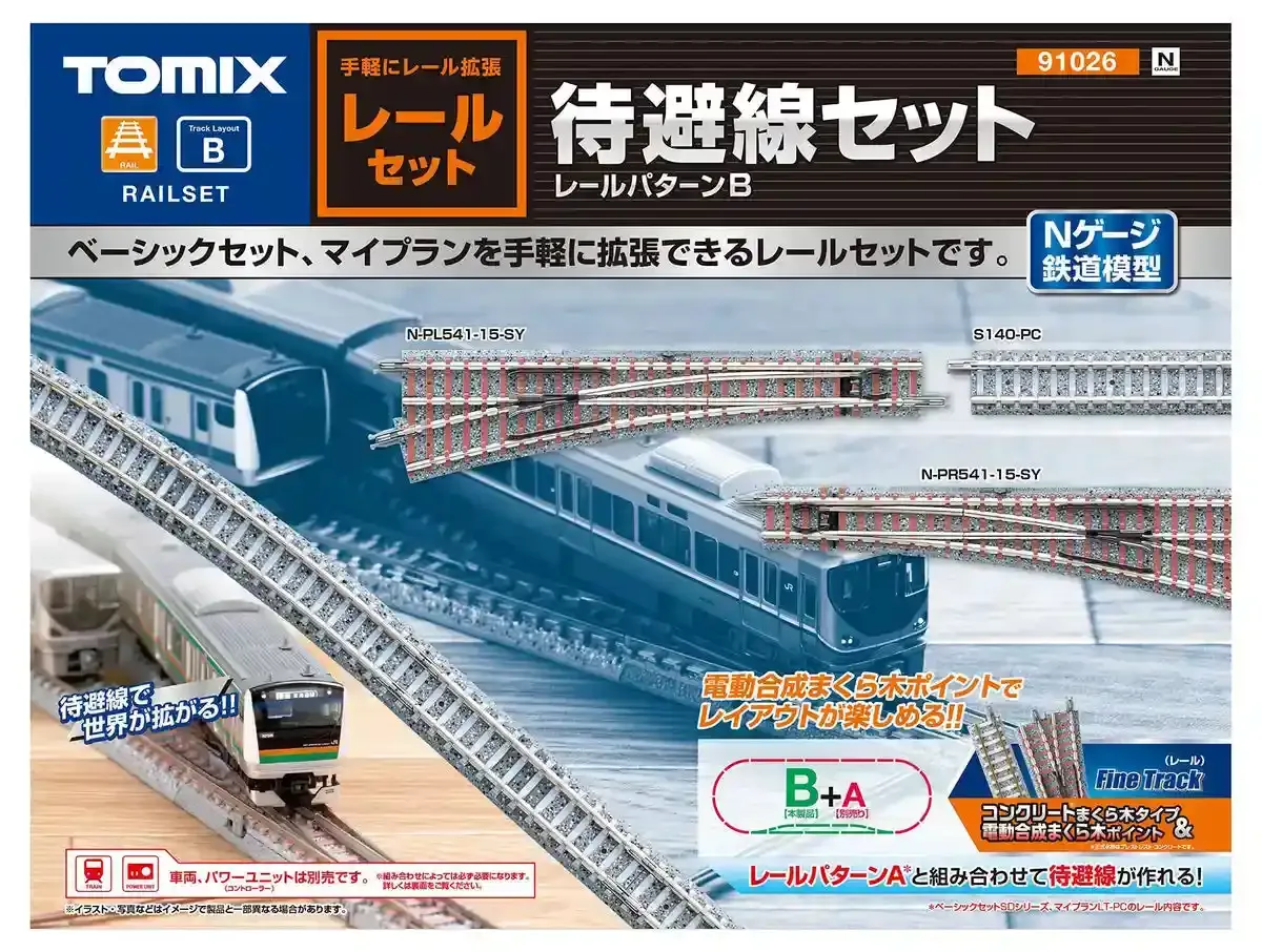 Tomytec Tomix N Gauge Rail Set: Siding Set Rail Pattern B 91026 Model Railroad